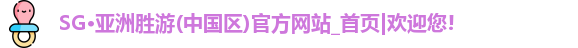 SG胜游